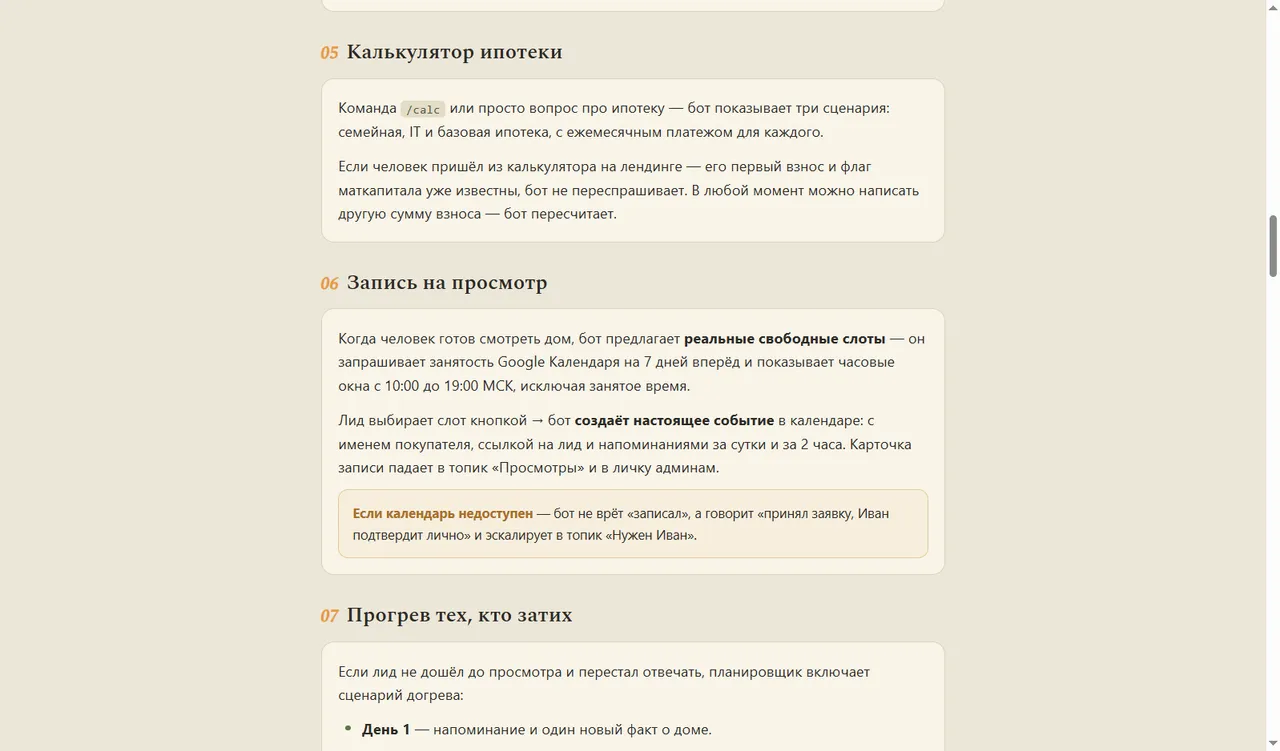 Ипотечный калькулятор: фокус смещается с цены на комфортный платёж