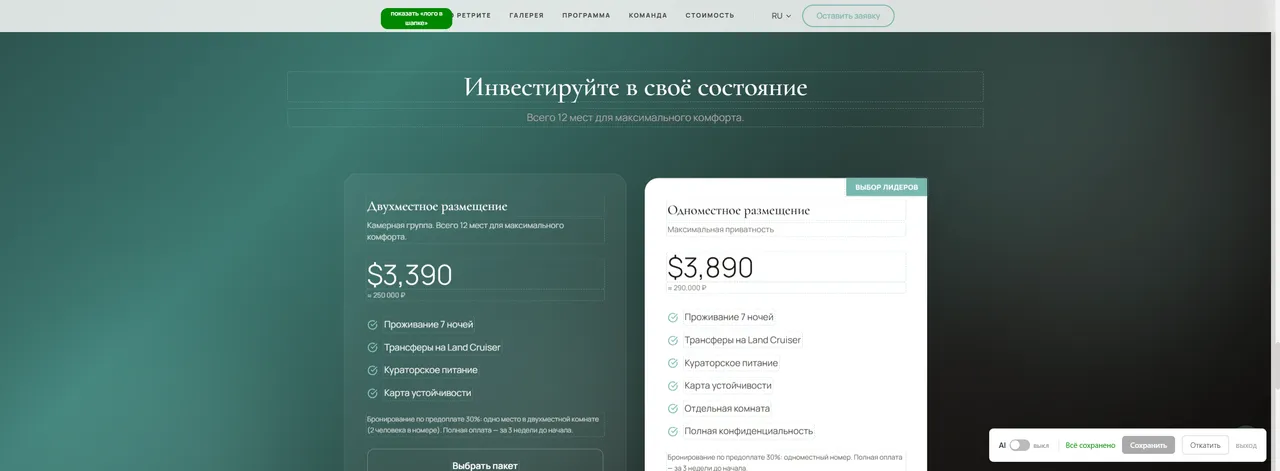 Редактор блока цен — тексты кнопок и опции меняются без разработчика