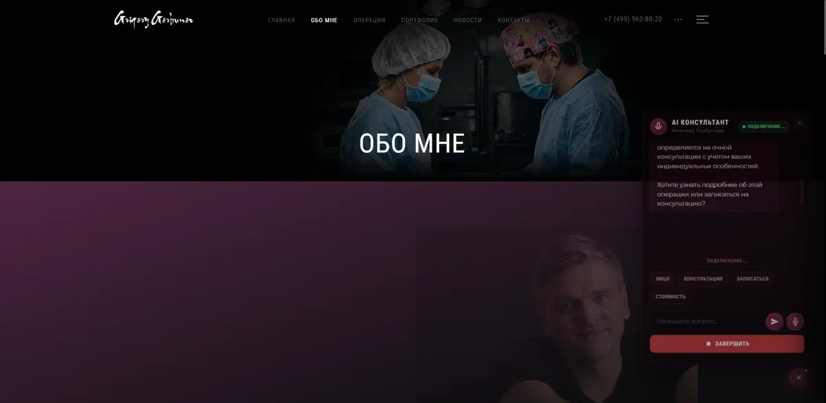 Голосовой режим: подключение, чипсы с частыми вопросами, кнопка микрофона