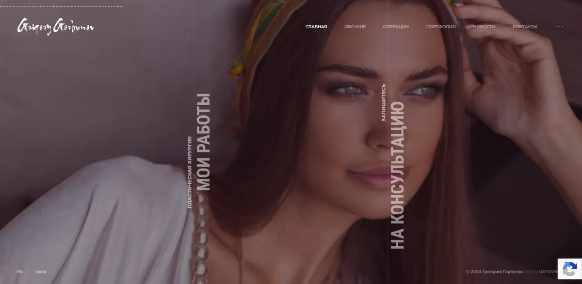 Было: старый сайт на WordPress + Elementor