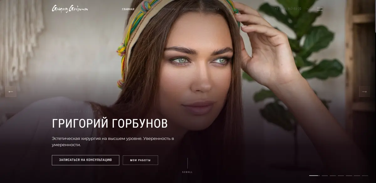 Стало: главная нового сайта на React — быстрая статика