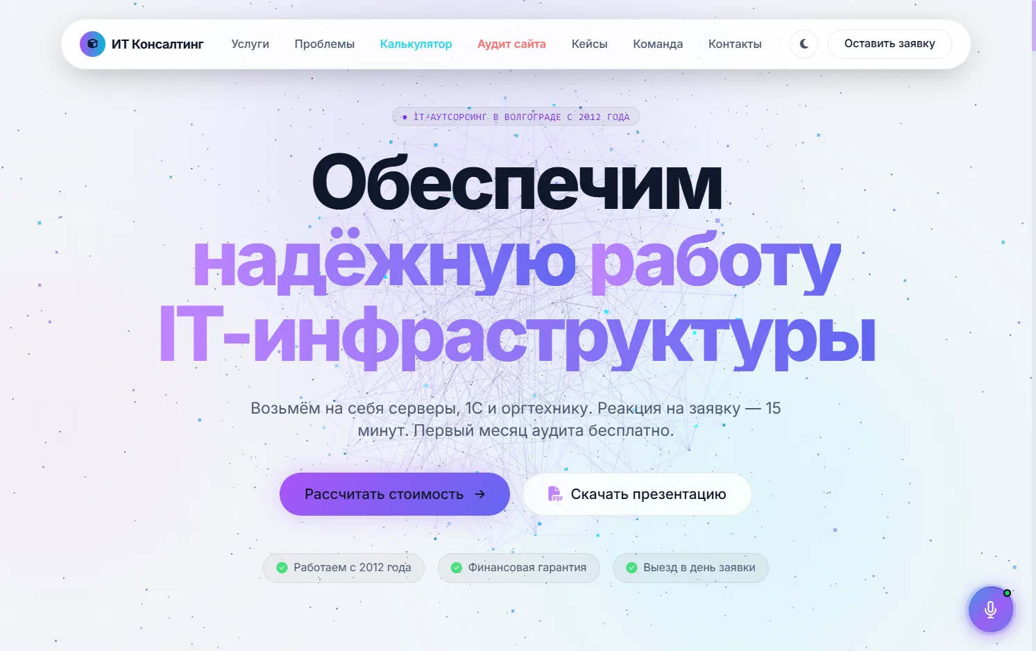 Светлая тема главного экрана: тот же заголовок и структура, но на светлом фоне с сохранённой типографикой