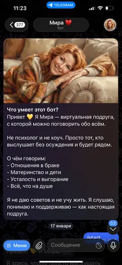 Приветствие Миры — «Что умеет этот бот»