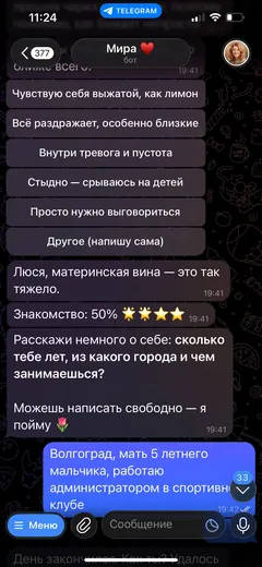 Экран бота
