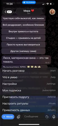 Экран бота