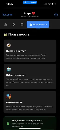 Экран мини‑приложения