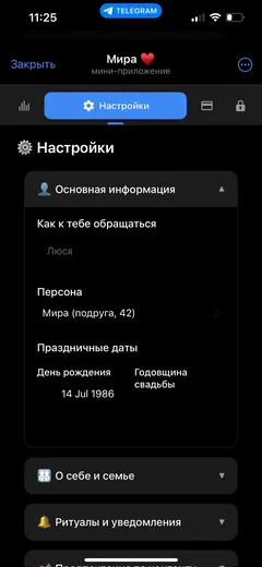 Экран бота