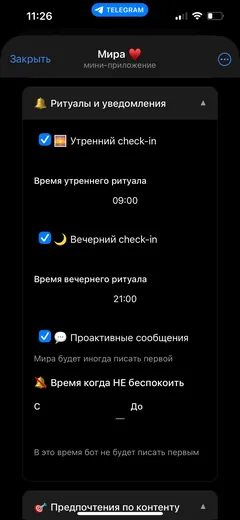 Экран бота