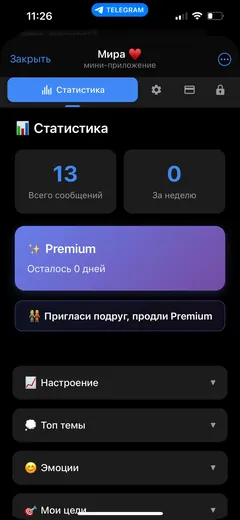 Экран бота