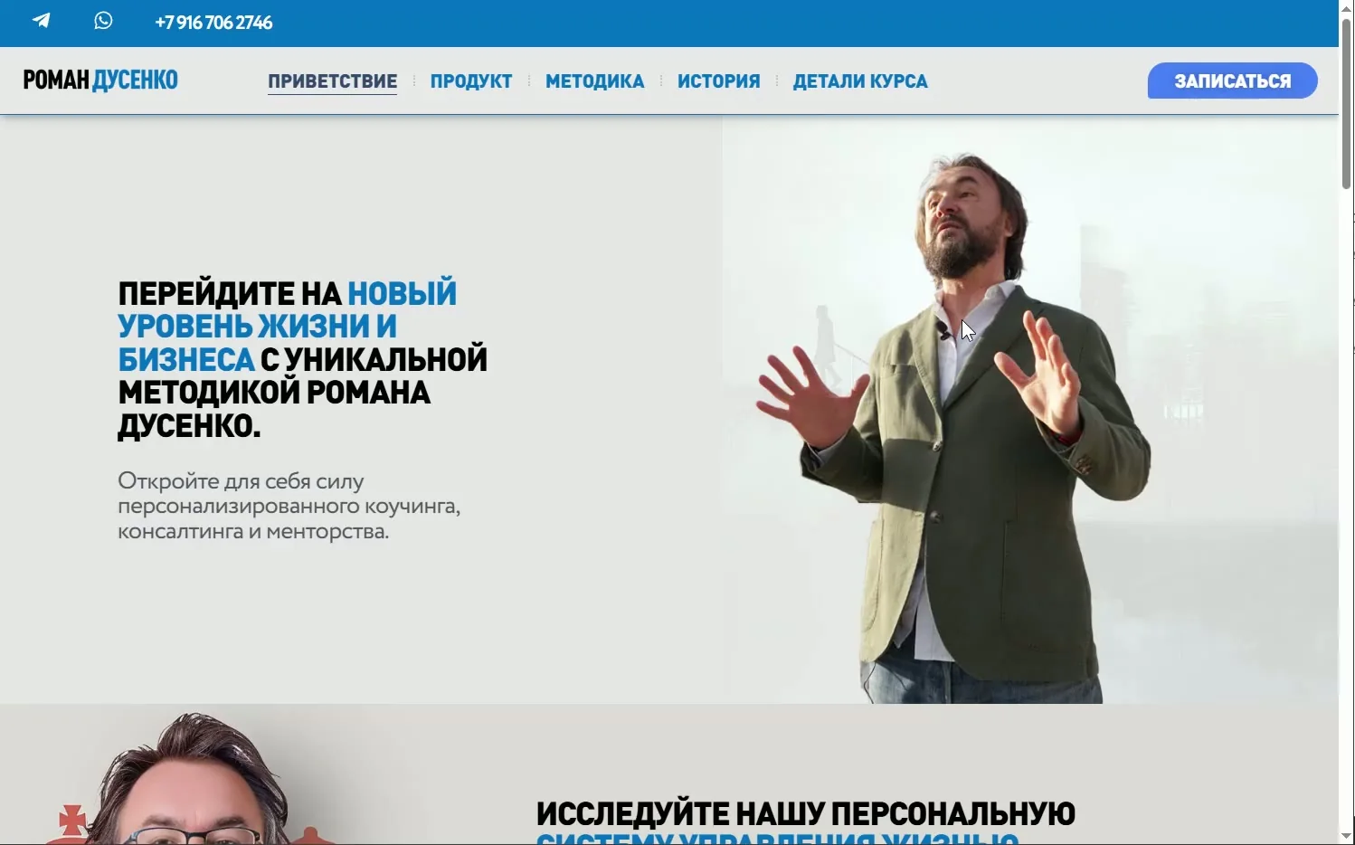 Главный экран на десктопе