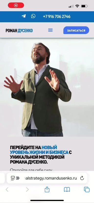Мобильная версия сайта