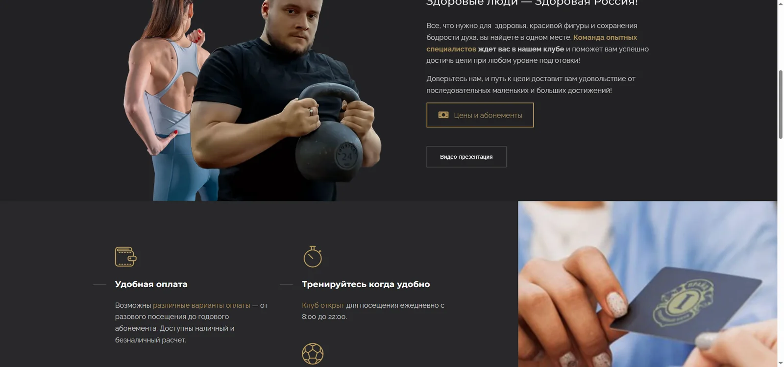 Блок «О нас» и УТП