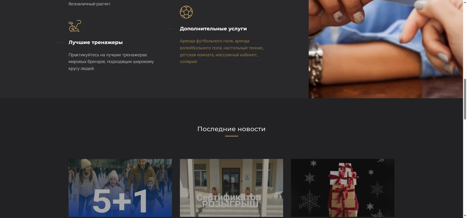 Преимущества и дополнительные услуги