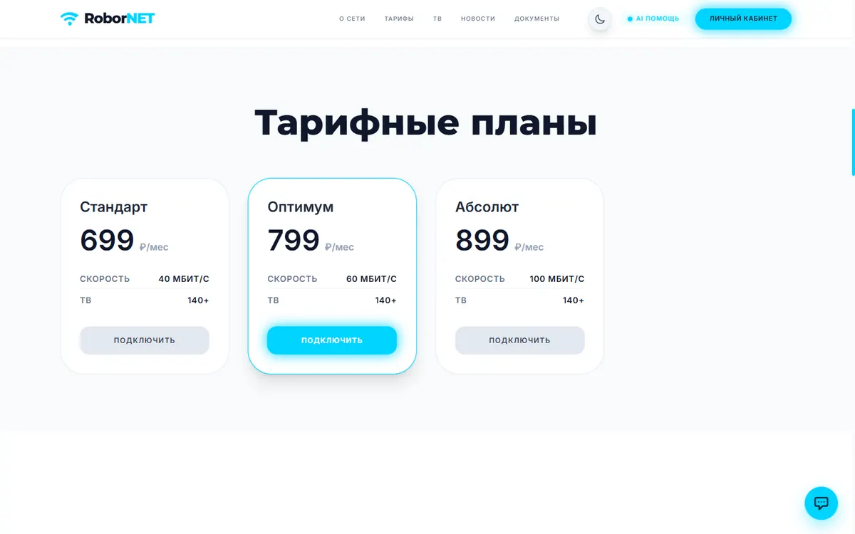 Светлая тема