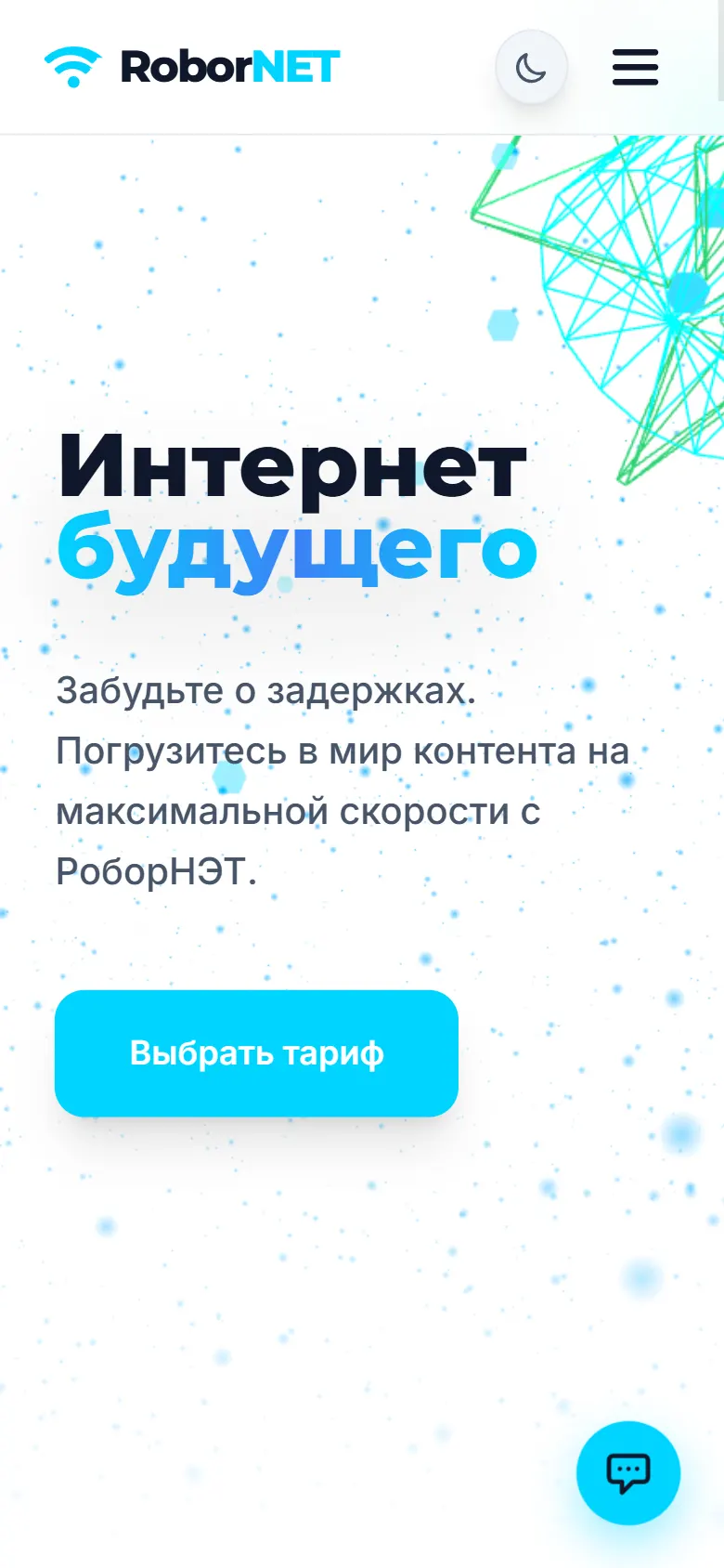 Мобильная версия