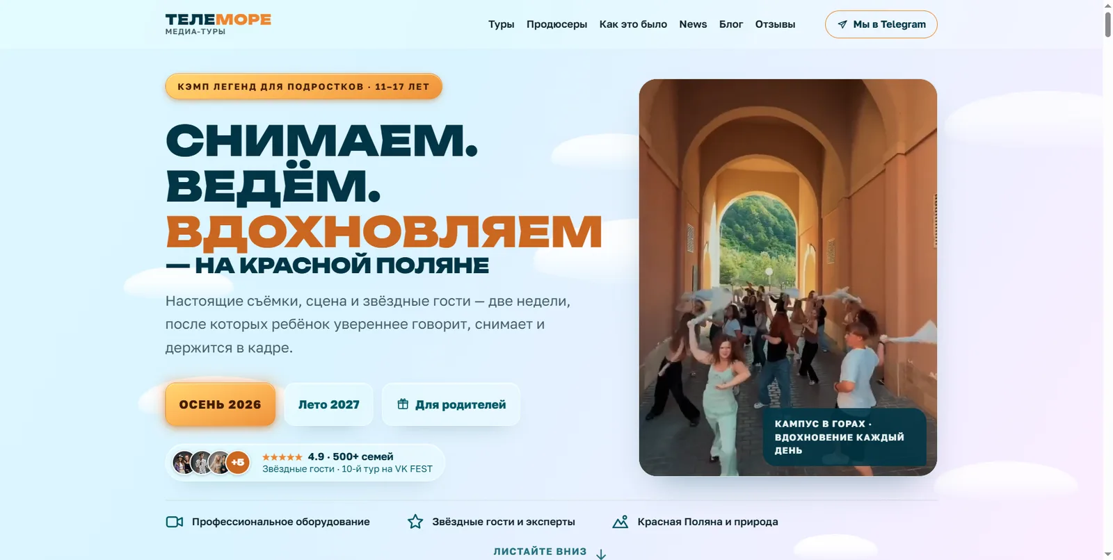 Главная сайта ТЕЛЕМОРЕ: первый экран с видео и выбором тура