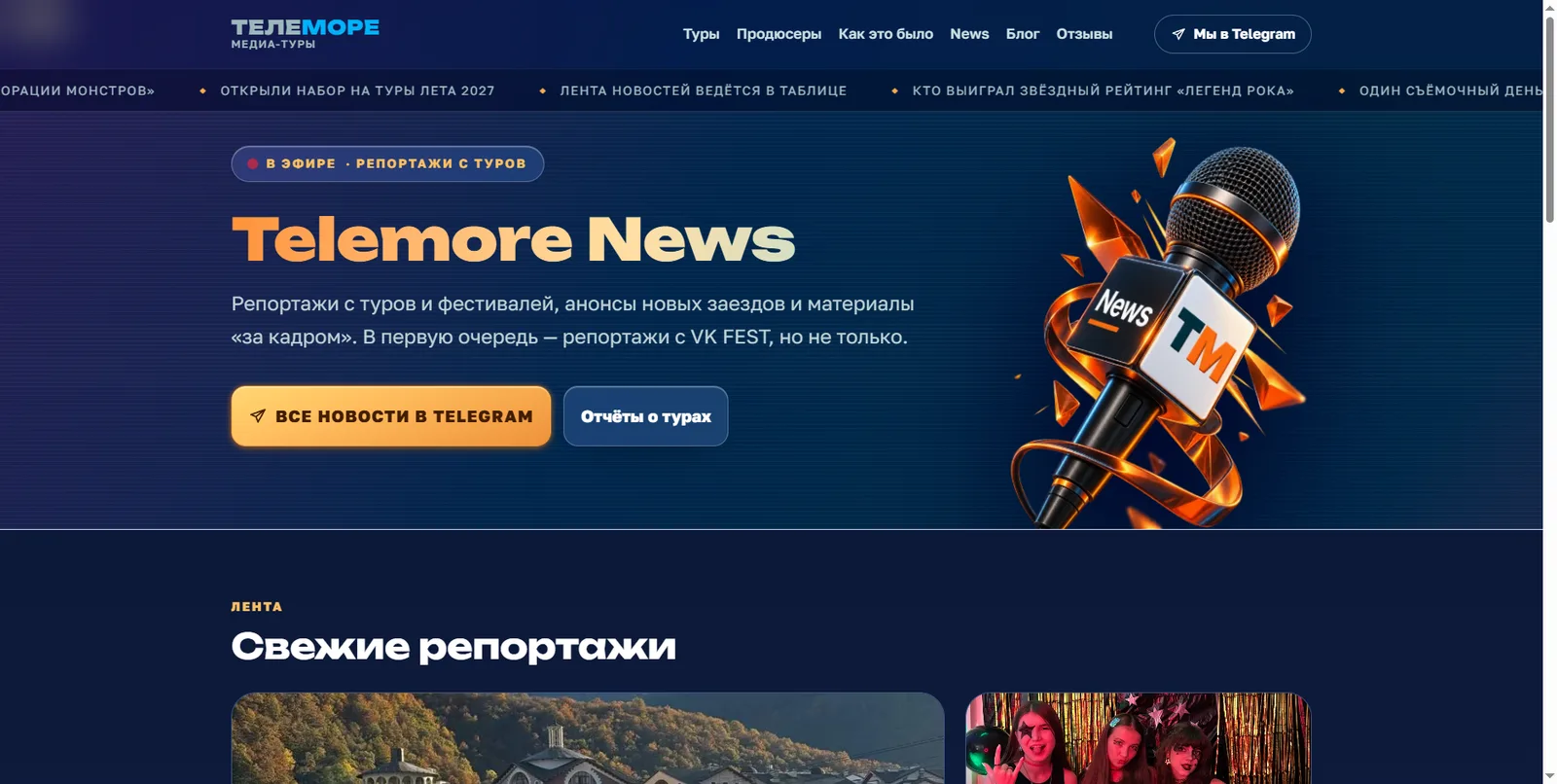 Раздел новостей в тёмной теме
