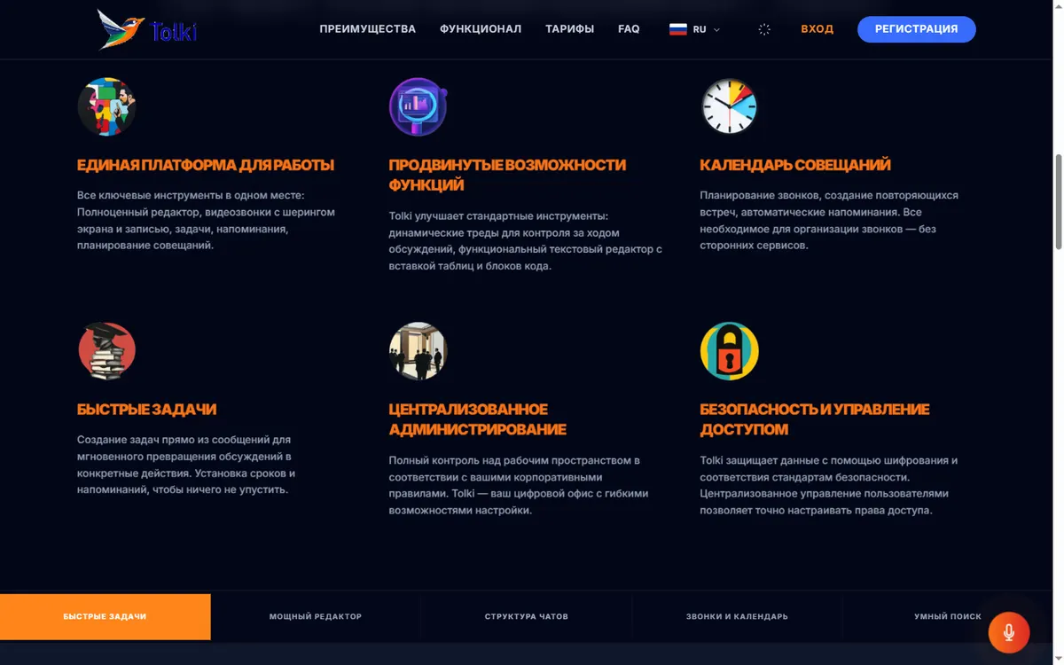 Тёмная тема