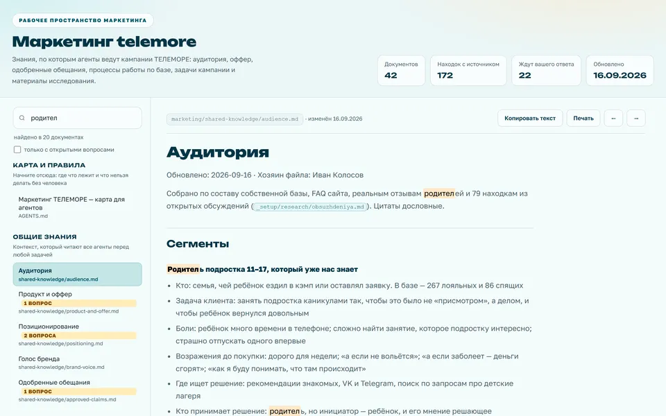 Поиск по всему тексту: найдено в 20 документах, совпадения подсвечены