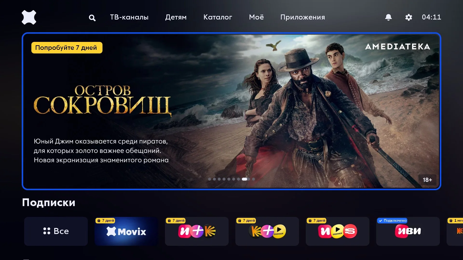 До: главный экран Movix из коробки. Реклама подписок занимает половину экрана