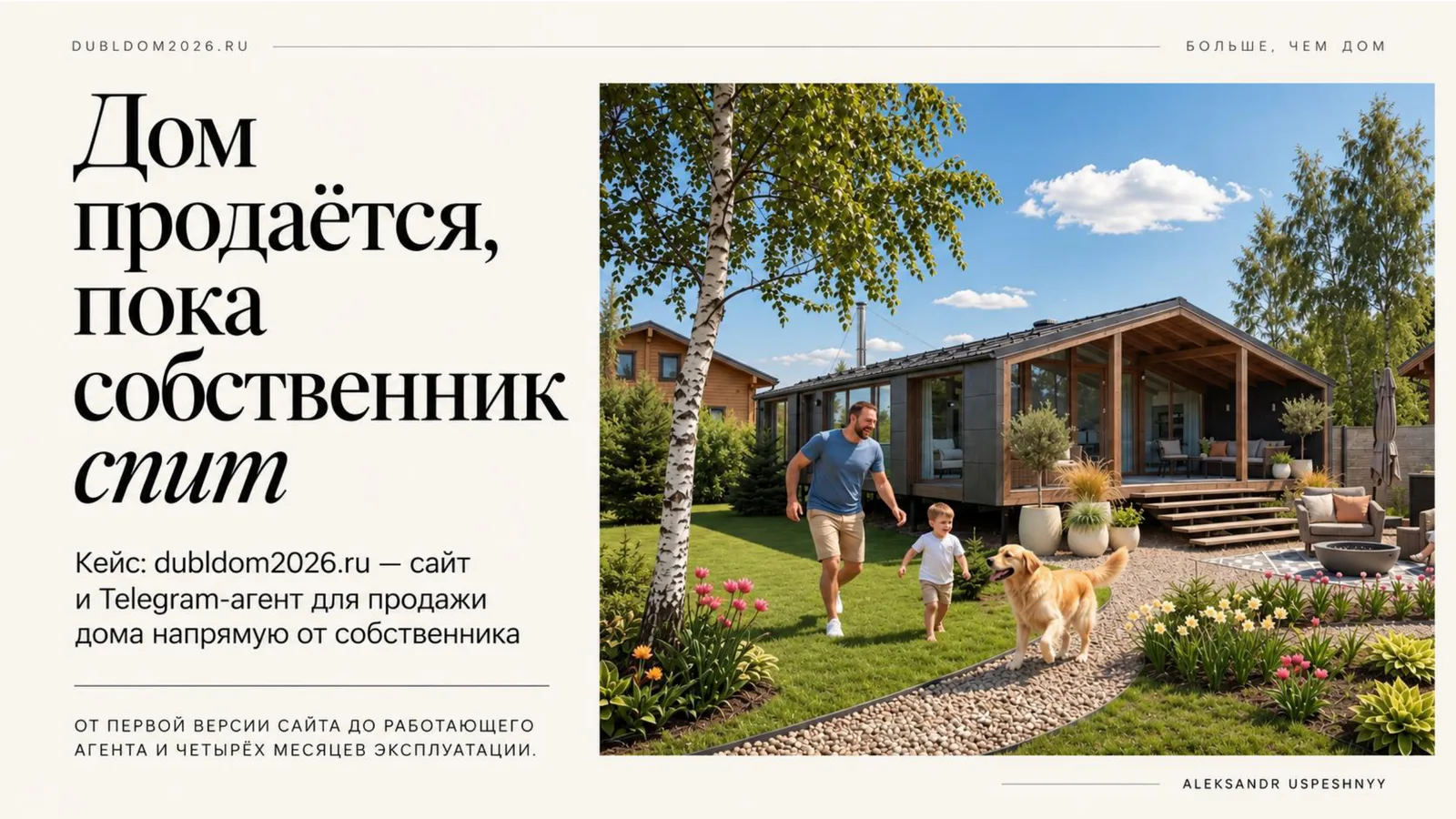 Титульный слайд презентации кейса